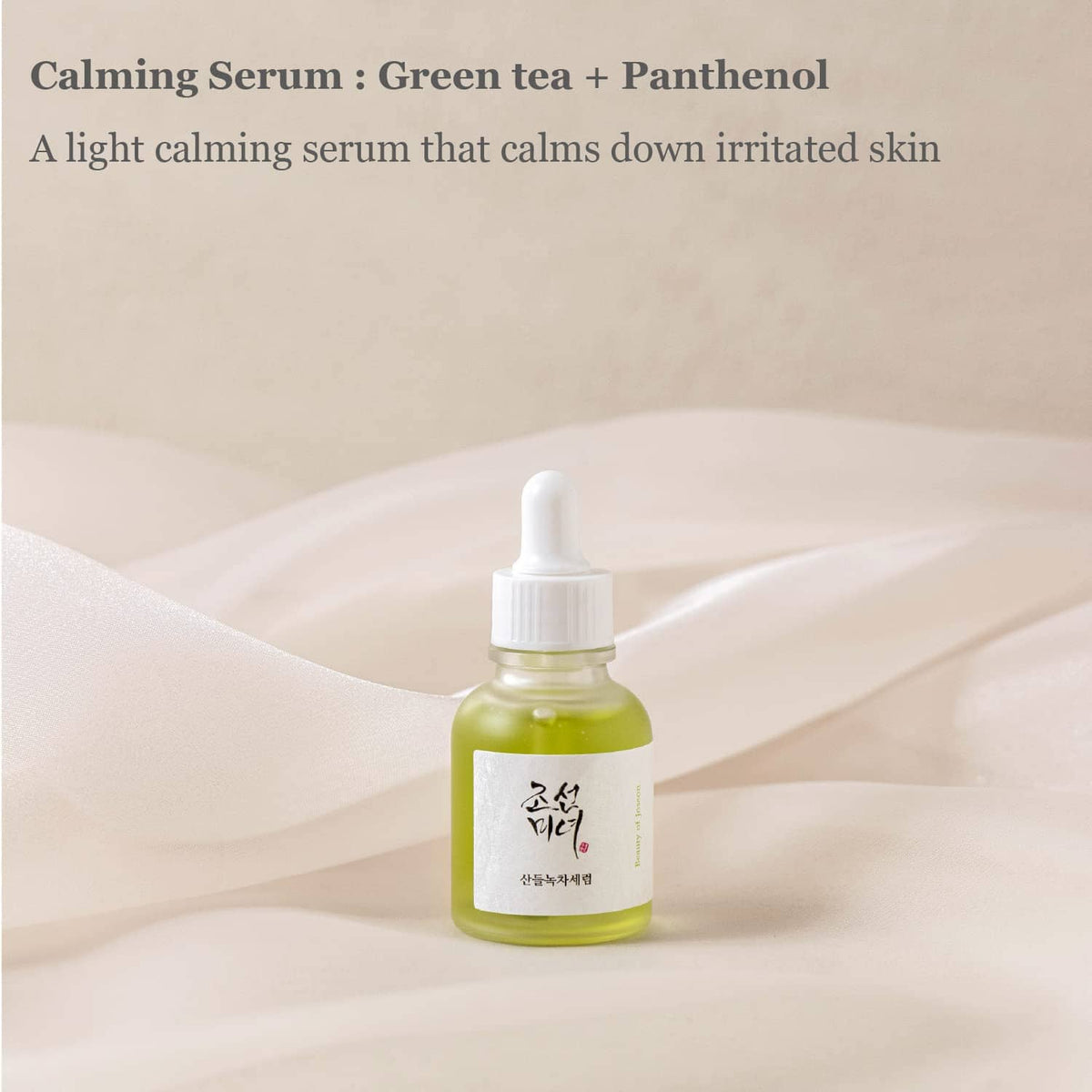 Beauty of Joseon Calming Serum : Green tea + Panthenol 30ml - ORION XO Exclusive