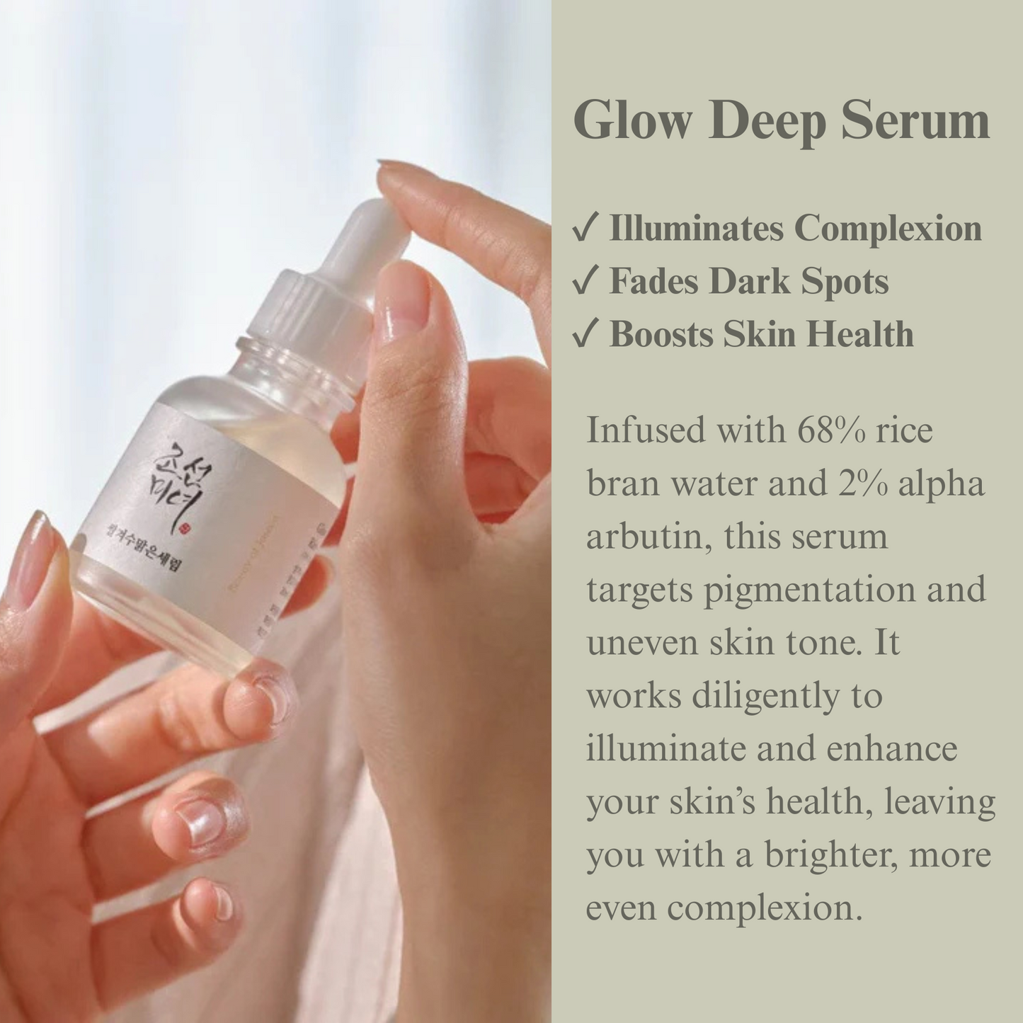 Beauty of Joseon Glow Deep Serum : Rice + Alpha Arbutin 30ml