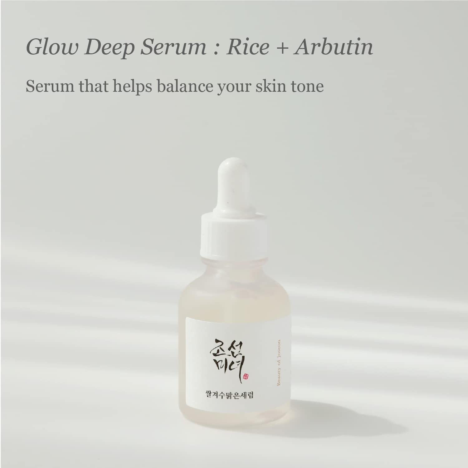 Beauty of Joseon Glow Deep Serum : Rice + Alpha Arbutin 30ml - ORION XO Exclusive