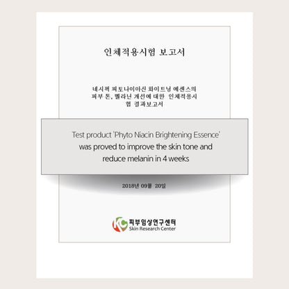 NACIFIC Phyto Niacin Brightening Essence 50ml (5% Niacinamide) - ORION XO Exclusive